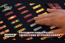 勋表来了！军委训练管理部权威解读：详解勋表视频封面