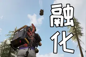 超级突破：三连发S686，敌人瞬间融化！视频封面