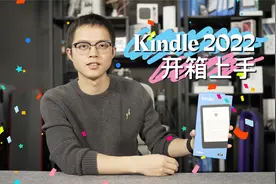 Kindle 2022电子书阅读器开箱上手！视频封面