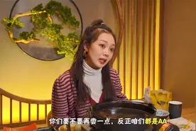 跟朋友吃饭，需要AA吗？明明是你们故意坑我，我还不能反击了？