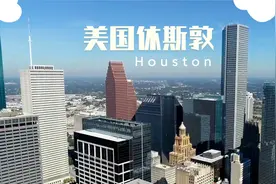 美国德克萨斯州休斯顿航拍Houston