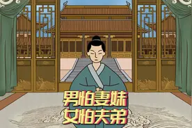 常言道“男怕妻妹，女怕夫弟”，一语道出人际关系的微妙视频封面