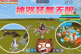 迷你世界：神器之国遍地撒落着珍贵宝物，这些都是我的了羡慕吗