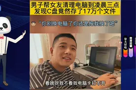 山东一男子帮女友清电脑，发现20多杀毒软件，我电脑也遇到过崩溃视频封面