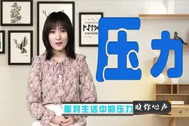 心理学：为什么说男人到了45岁到55岁之间，是最不快乐的年纪？视频封面