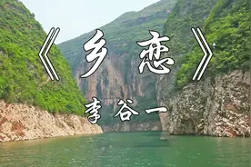 《乡恋》原来是一首禁歌，1983年春晚再次被唱响就红遍了大江南北视频封面