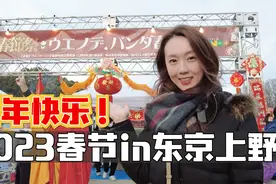 新年快乐！日本太太在日本也享受春节氛围的一天视频封面