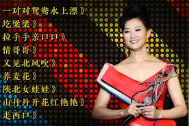 陕西民歌《一对对鸳鸯水上漂》《圪梁梁》《拉手手亲口口》