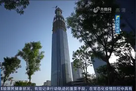 428米！“山东第一高”核心筒封顶，多项施工技术刷新行业纪录视频封面