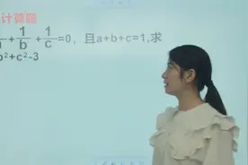 1985年高考题，代数值求值。题目并不难，丢分的却不少视频封面