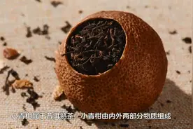 小青柑是属于红茶还是绿茶视频封面