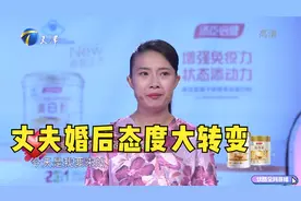 丈夫婚后态度大转变，女子满腹委屈求改变视频封面