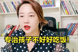 追着孩子喂饭危害大！3招解决孩子不爱吃饭的问题！视频封面