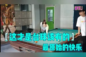 妹子每进一颗球笑的撕心裂肺，太有感染力了视频封面