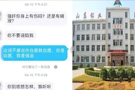 女生举报体育老师以成绩胁迫发生性关系，当事人：连警察也觉得可笑，举报后转5000元补偿，老师母亲电话求饶视频封面