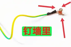 家里没地线，为什么插座的地线不能直接拧螺丝上？很多人还不知道视频封面