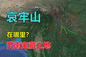 哀牢山，在哪？是个啥地方