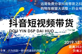 重磅！抖音带货购物车大调整，抖音带货未来风向要变了？！