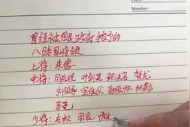 被国民政府授衔的八路军重要将领，郭沫若居然也在列！视频封面