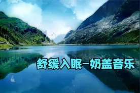 成功其实很简单，就是当你坚持不住的时候，再坚持一下 舒适音乐