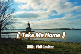 欧美金曲《Take Me Home》，磁性嗓音与深情的演绎太令人沉醉了！视频封面