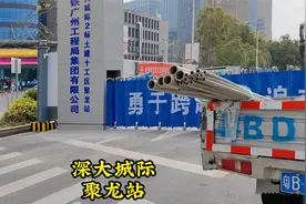 深大城际聚龙站准确位置，实拍施工进度！视频封面