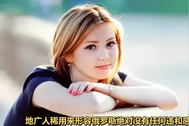 俄罗斯人口专家：建议引进2000万中国人，你愿意移民俄罗斯吗视频封面