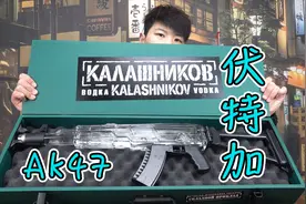 开箱试喝俄罗斯限量版Ak47伏特加，喝完把把能吃鸡视频封面