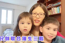 被小兄妹催生三胎，理由很充分！法国老公态度却让媳妇坚决不生视频封面