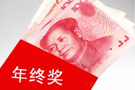 新个税法年终奖计税方式“二选一”，如何选择才能多拿钱？视频封面