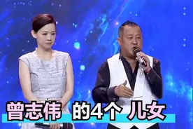 曾志伟的4个儿女合集：身材样貌都胜过他，大儿子都不像是亲生的视频封面