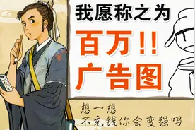 免费玩家VS付费玩家？VS开发商才对！我愿称之为百万广告图！视频封面