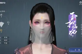 血舞这个捏脸你们给几分？ 天涯明月刀手游体验视频封面