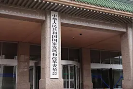 国家发改委郑重声明：没有“全国统一大市场规划司”视频封面