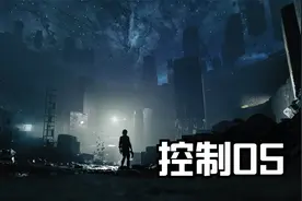 【控制CONTROL】通关实况解说05