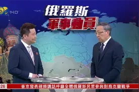郑浩：乌四州公投结局已定 冲突规模必将升级视频封面