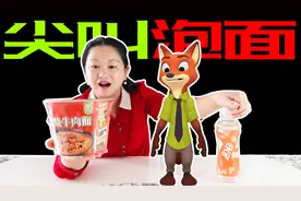 尖叫泡面，酸辣冰爽里透着尖叫的甘甜味？大姐：实在太香啦！