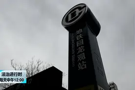 北京地铁内一女子情绪失控蹲地痛哭，民警：聊10块钱的视频封面