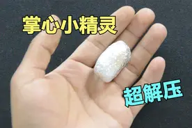 你敢信，用锡箔纸和玻璃弹珠，就能做成一个掌心小精灵，这是真吗视频封面