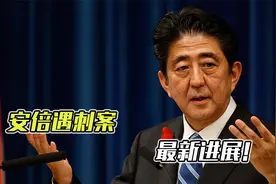 罪名来了，安倍去世5个月后，日本警方：山上彻也将被数罪并罚视频封面