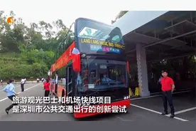 深圳红蓝黄三条旅游观光巴士开通 机场快线也同时开通可达5区
