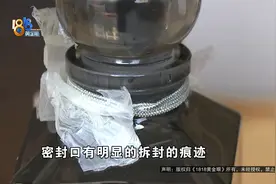 【1818黄金眼】闲鱼标价三千八的香水送去检验，退回来时洒一半多视频封面