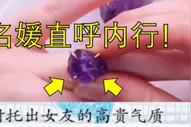 【沙雕营销号吐槽第46期】这样省钱，名媛都惊了！