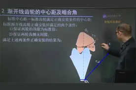 10-4 渐开线直齿圆柱齿轮的啮合传动视频封面