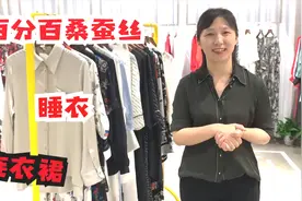 百分百桑蚕丝真丝连衣裙来啦！超多款式大牌设计，真是美到没朋友视频封面