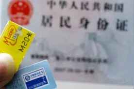 手机号过户必须双方到场，去世的人也不例外？通信公司的做法没错视频封面