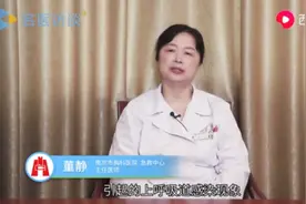 感冒嗓子疼声音哑是什么情况？应该搭配什么药来吃视频封面