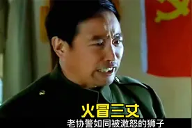 《警察使命》协警老汤肺气炸。见义勇为救人，却被纪委立案调查，视频封面