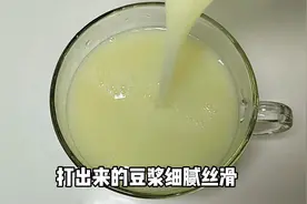 秋季山药和苹果是绝配，放入破壁机煮一煮，睡眠好了，越喝越健康视频封面