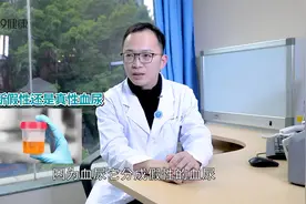 血尿就是膀胱癌？先别慌，可能是6个原因作祟视频封面